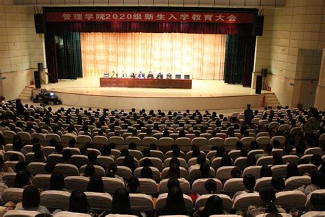 管理学院：举办2020级新生入学教育大会-滁州职业技术学院
