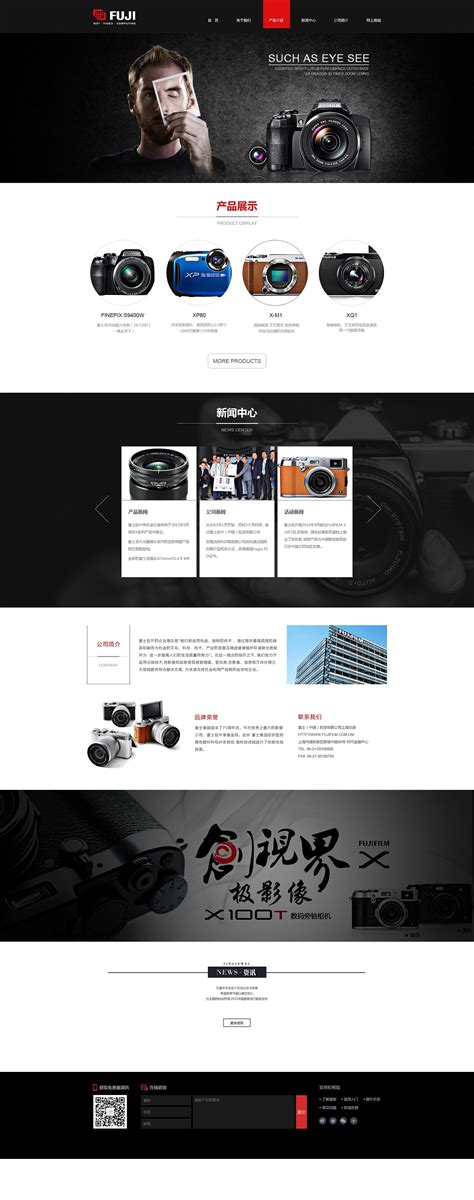 相机网站首页|网页|企业官网|许哲 - 原创作品 - 站酷 (ZCOOL)