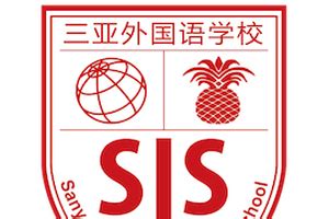 三亚外国语学校（SLS）,校园风采