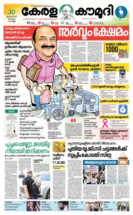 Singer Chitra Iyer’s sister dies in accident in Muscat - KERALA ...