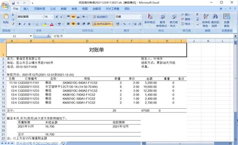 客户对帐单制作方法 收款单制作 对帐单模板_360新知