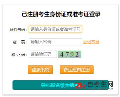 2020年4月重庆自考成绩查询 - 自考生网