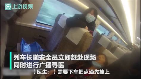 高铁上乘客突发疾病，22名安顺医护人员参与紧急抢救_老人_救治_车厢