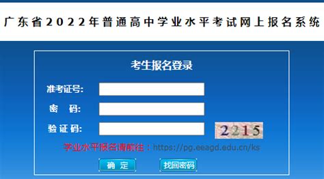 2022年第二次广东中山普通高中学业水平合格性考试报名入口（4月7日开通）-爱学网