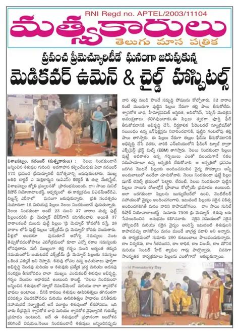 Dr M. Sai Sunil Kishore, Consultant Neonatologist & Pediatrician