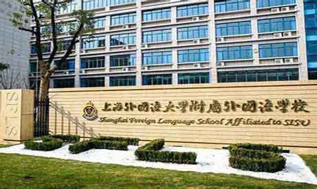 上海外国语大学附属双语学校校园开放日汇总,上海外国语大学附属双语学校校园开放日时间安排
