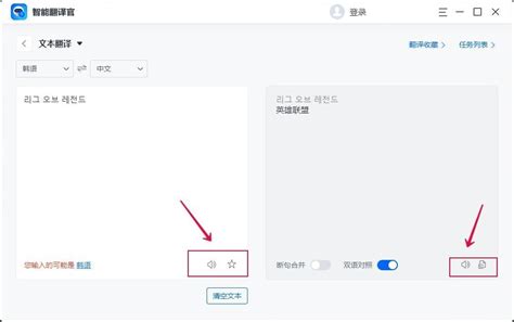 韩语翻译app哪个好用2022 十大好用的韩语翻译app_豌豆荚
