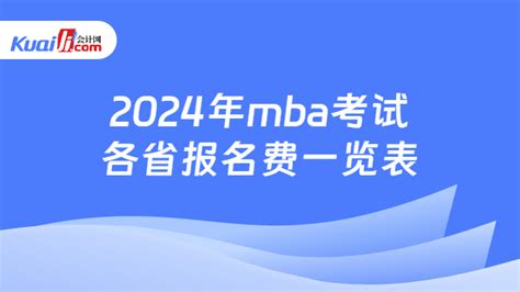 2021年天津大学MBA报考分析，预计录取率25% - 知乎