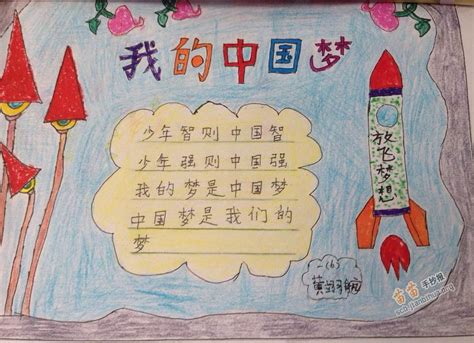 中国梦主题展板背景图片素材免费下载_熊猫办公