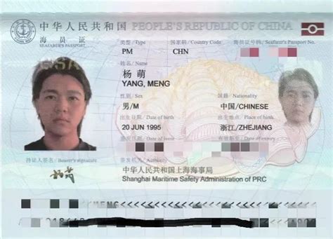 星辰大海，属于她和他的远航故事 - 中华人民共和国海事局