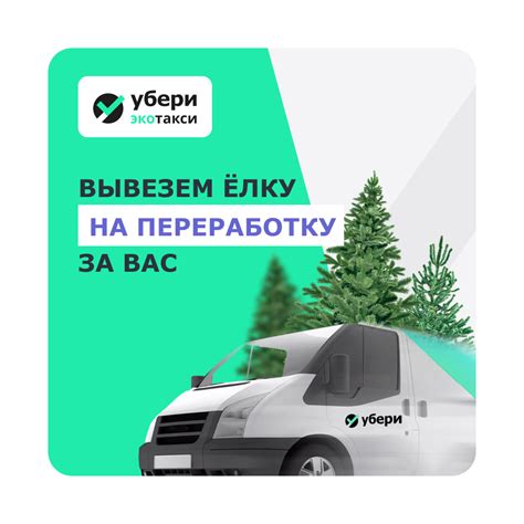 Медиацентр экотакси Убери г. Москва и Московская область