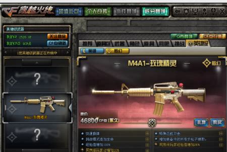 M4A1-玫瑰精灵图册_360百科