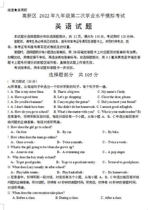 天津五区县2017-2018学年九年级一模英语试题（已公布）(5)_英语一模_天津中考网