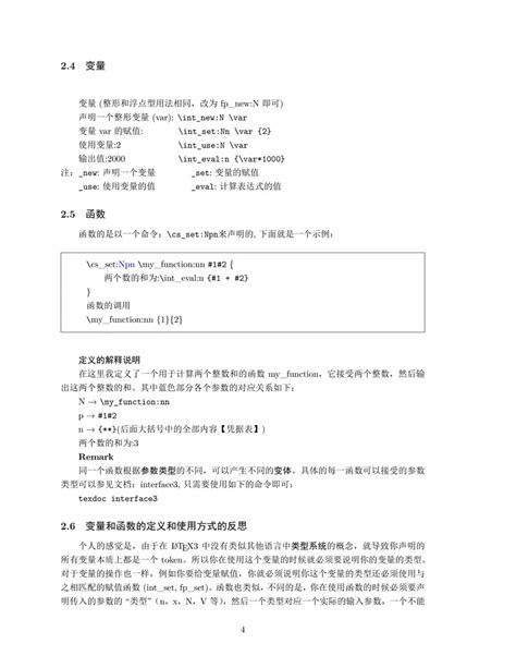 Latex User Tutorials 的图像结果