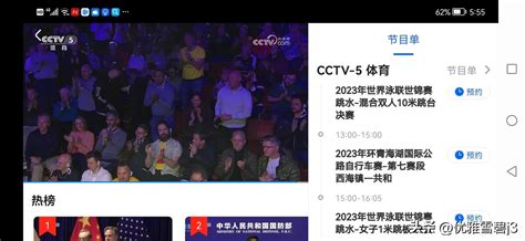 Best CCTV5 直播 TV Live Online, Sports Channel Live