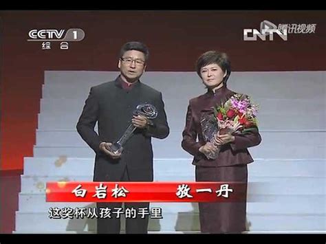 2021感动中国十大人物颁奖典礼_哔哩哔哩_bilibili