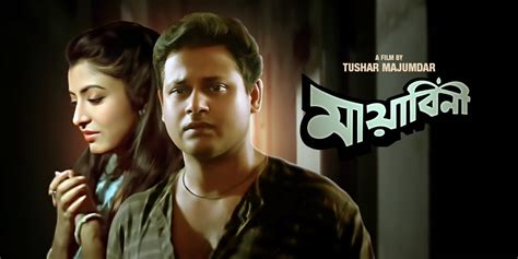 Mayabini 1992 Full Movie Online - Watch HD Movies on Airtel Xstream Play