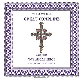 The Service Great Compline : Amazon.in: Books