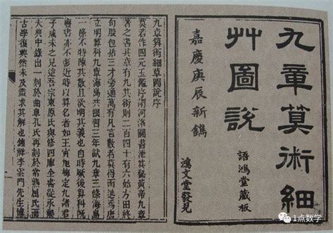 中国古代数学史之《算经十书》的演变__凤凰网