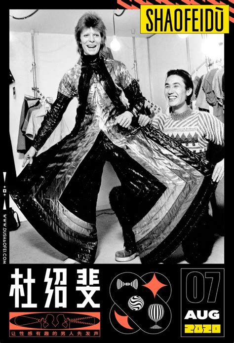 作为第一位入侵西方主流时尚界的日本人，David Bowie没他不行_凤凰网