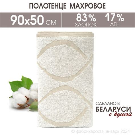 Полотенце для ванной Речицкий текстиль Лен 50х90 Хлопок, Лен 50x90 см ...