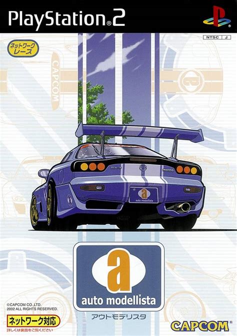 [ps2]网际极速赛车-Auto Modellista | 游戏下载 | 游戏封面