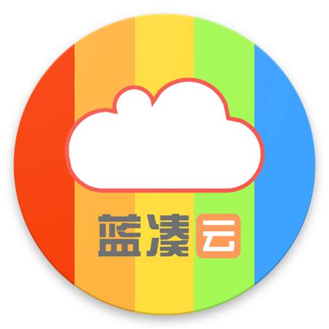 蓝凑云app下载-蓝奏云网盘清爽版免费版1.3.2 无广告版-精品下载