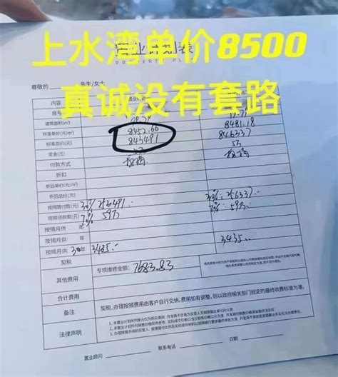 没有这几条友搞搞震，江南会失去很多热闹_项目_价格_单价