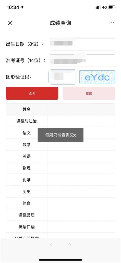 2024肇庆中考成绩查询网站入口 手机怎么查中考成绩