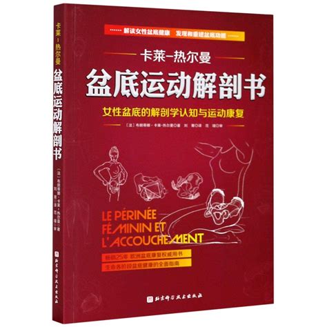 Amazon.in: Buy Périnée féminin et l'accouchement (Female Perineum and ...