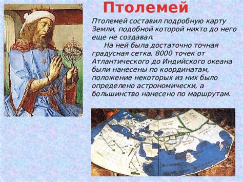 Презентация "Географические карты"