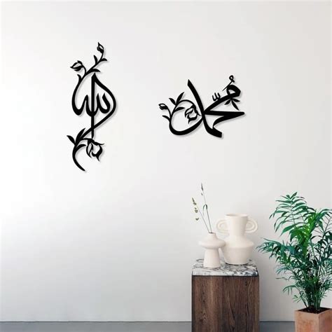 BLIND SHOP Allah Mohammad Set of 2 Metal Islamic Wall Art, Ramadan Gift ...