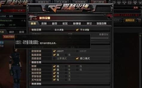 cf烟雾头怎么调最清楚win7？cf调烟雾头的方法 -飞飞系统