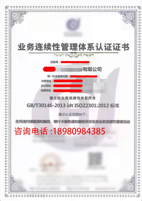 绿色供应链管理体系认证（五星级）证书）_成都工质质量检测服务有限公司
