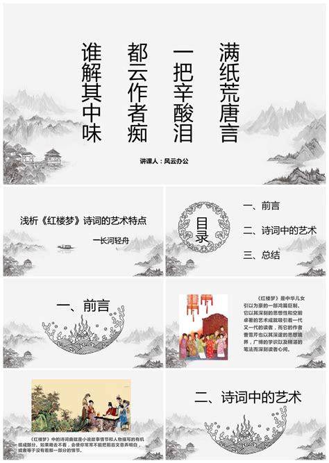 红楼梦诗词解析(刘耕路 著)简介、价格-诗歌词曲书籍-国学梦