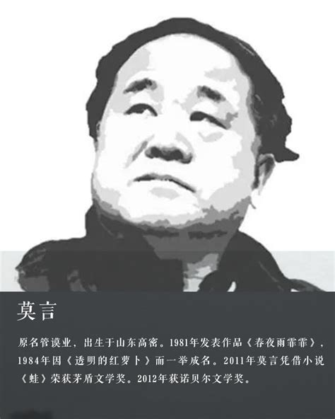 莫言的作品之所以获得诺奖，是真才实学，还是迎合了西方人呢？_百科TA说