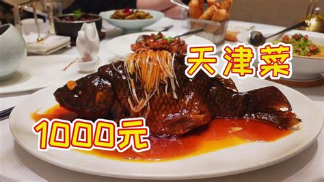 鲜虾酿茄盒，天津饭馆畅销菜，酸甜酥脆，这道菜可解馋啊！ - 哔哩哔哩