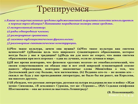 Примеры экспрессивный повтор: Лексический повтор - это... (примеры)