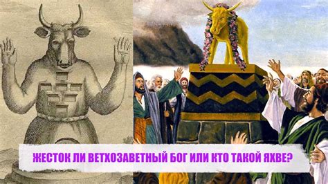 Как выглядит бог яхве по настоящему фото
