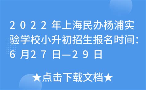 上海16区百余所民办初中名单汇总，附招生要求及人数、班级数-翰林国际教育