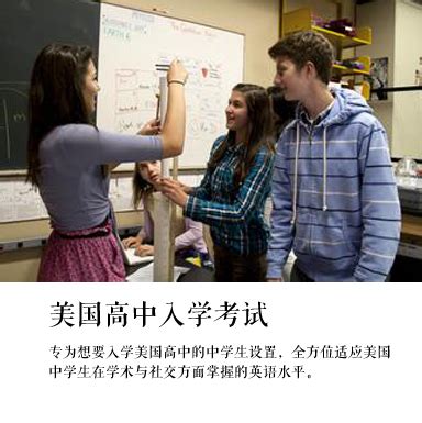 北美留学首页——新东方（南京）学校