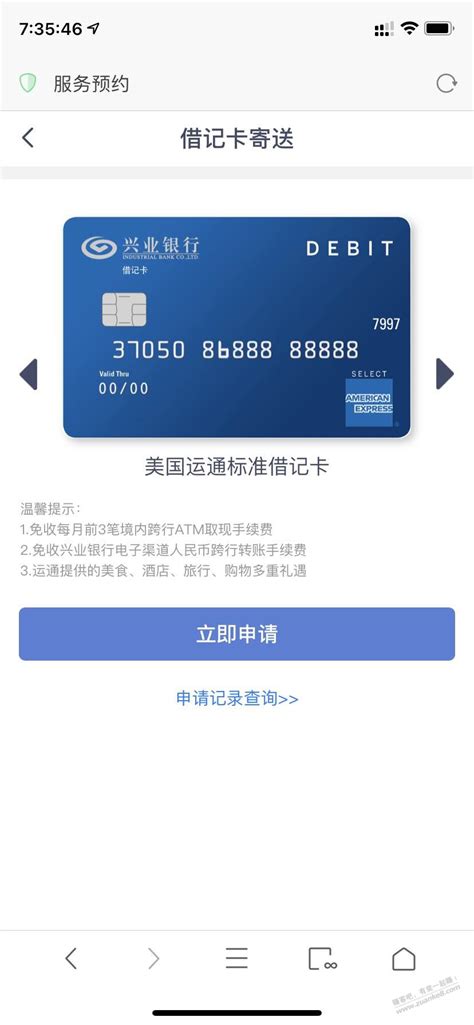 AMEX(CN) Debit Card By 中国兴业银行 CIB：使用与体验整理 – 苍穹の下