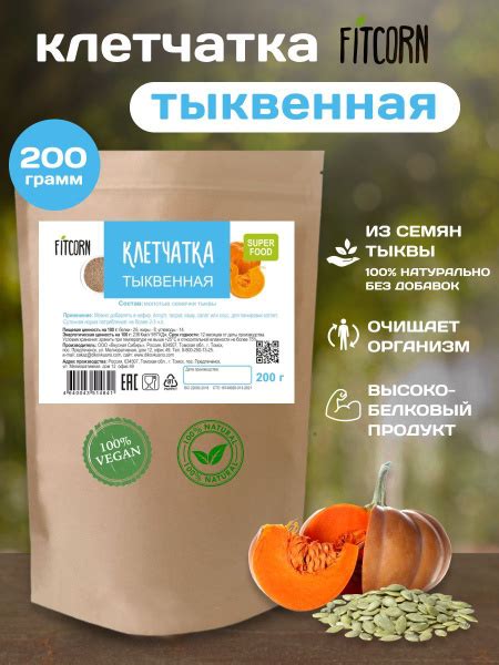 Клетчатка для похудения тыквенная 200 гр купить на OZON по низкой цене ...