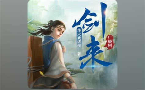 周易·有声经典 by Ji Lei