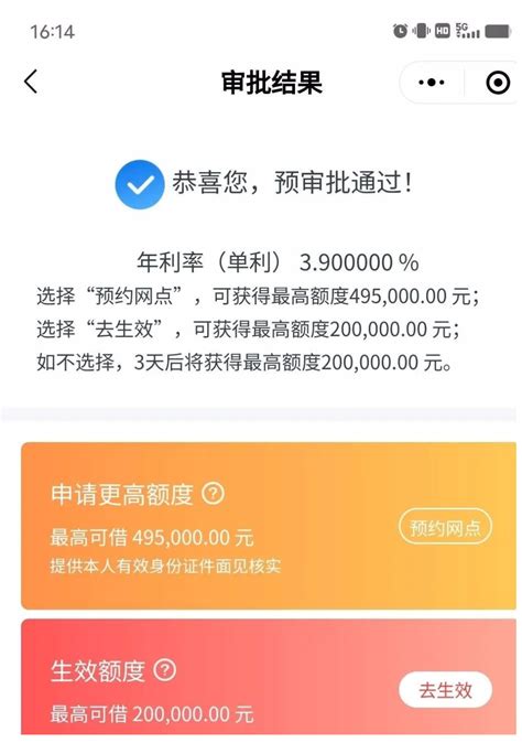 利率低！惠州多家银行发力消费贷，最高额度达100万元-惠州权威房产网-惠民之家
