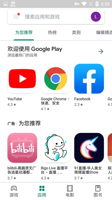 谷歌浏览器中文版官方下载-谷歌中文浏览器下载-谷歌浏览器家园