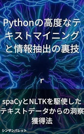 Pythons advanced text mining and information extraction tricks - How to ...