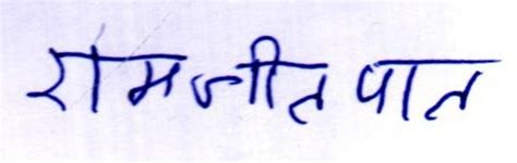 Profile - RAMJIT PAL