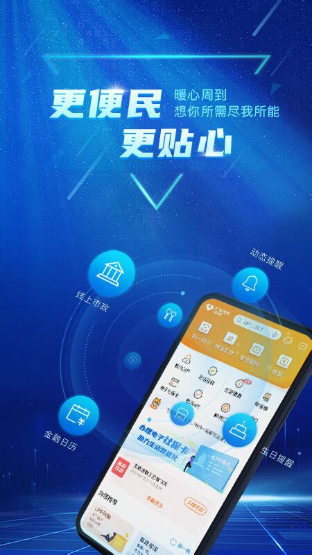 广东农信手机银行app下载-广东农信银行客户端v 5.2.5 安卓官方版-精品下载