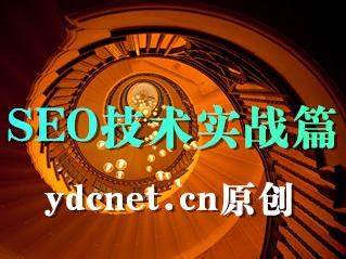 南京SEO优化公司：理清SEO思路 让网站排名更靠前